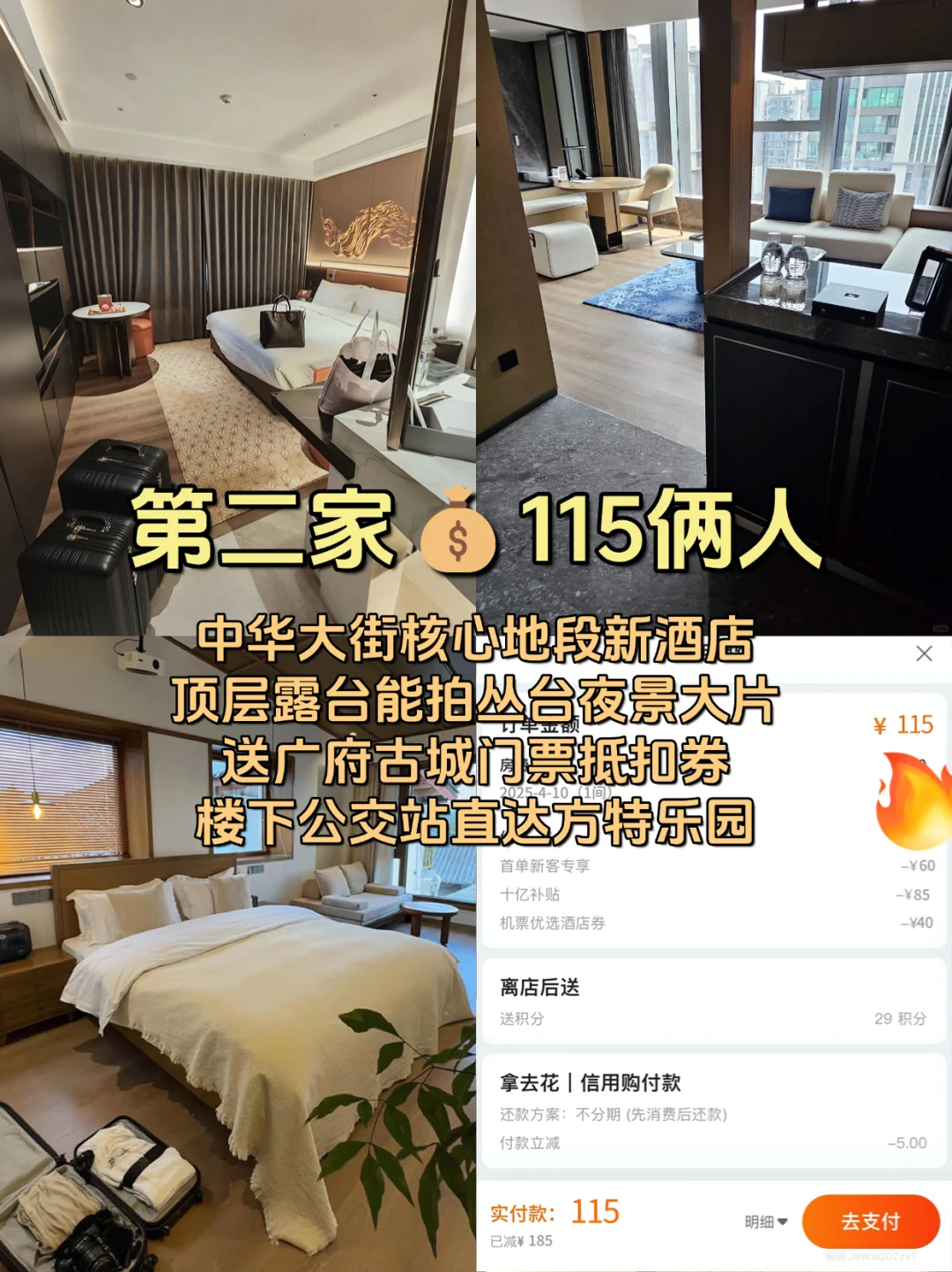 7-8月邯郸旅行指南👭必去地