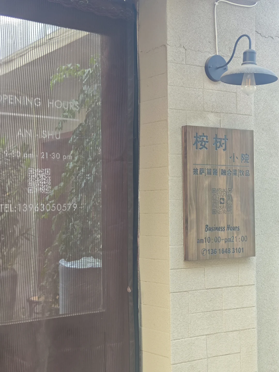 是自由自在的岚山啊