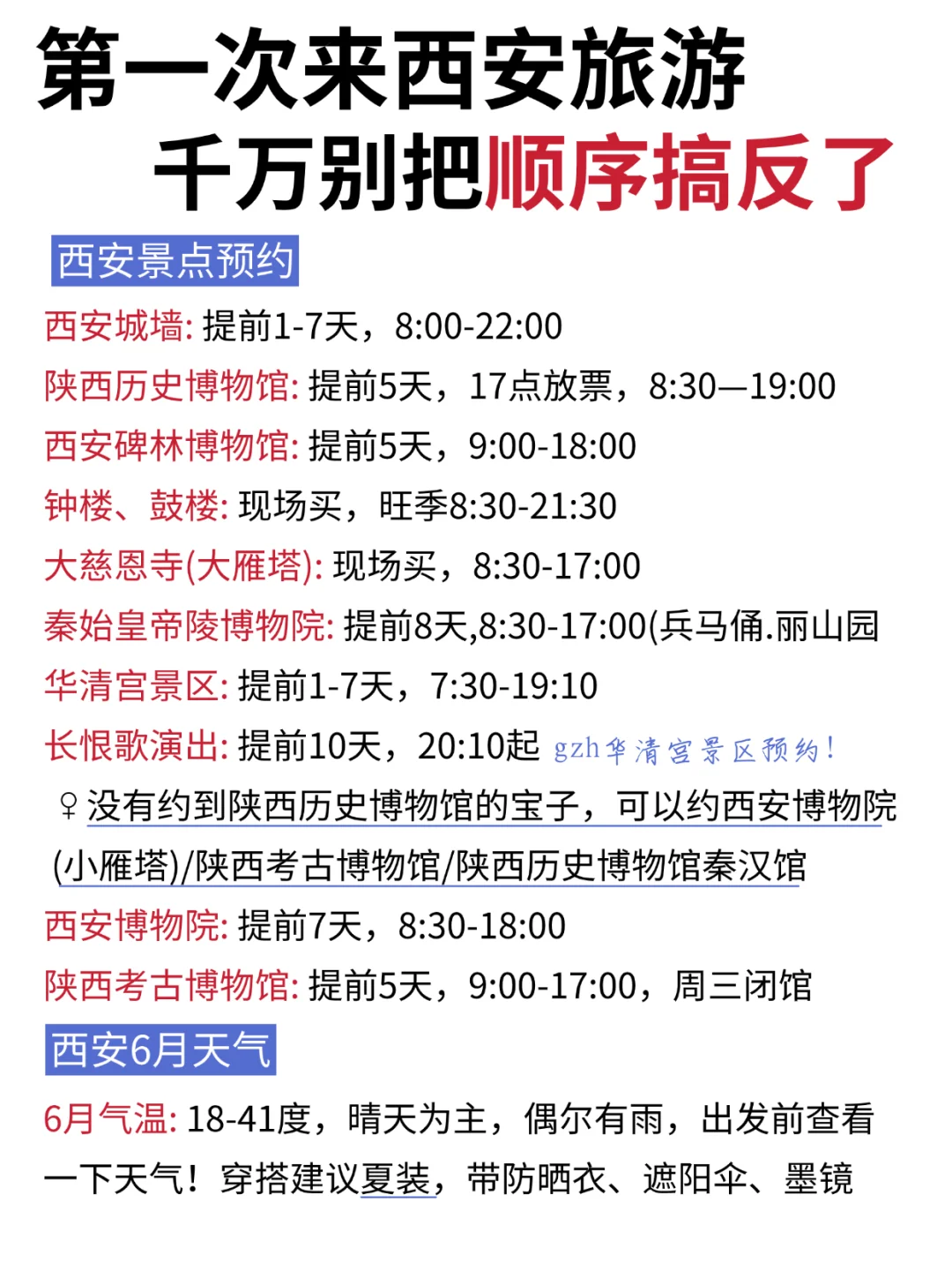 西安3天2夜|懒人版旅游攻略 不绕路❗+美食