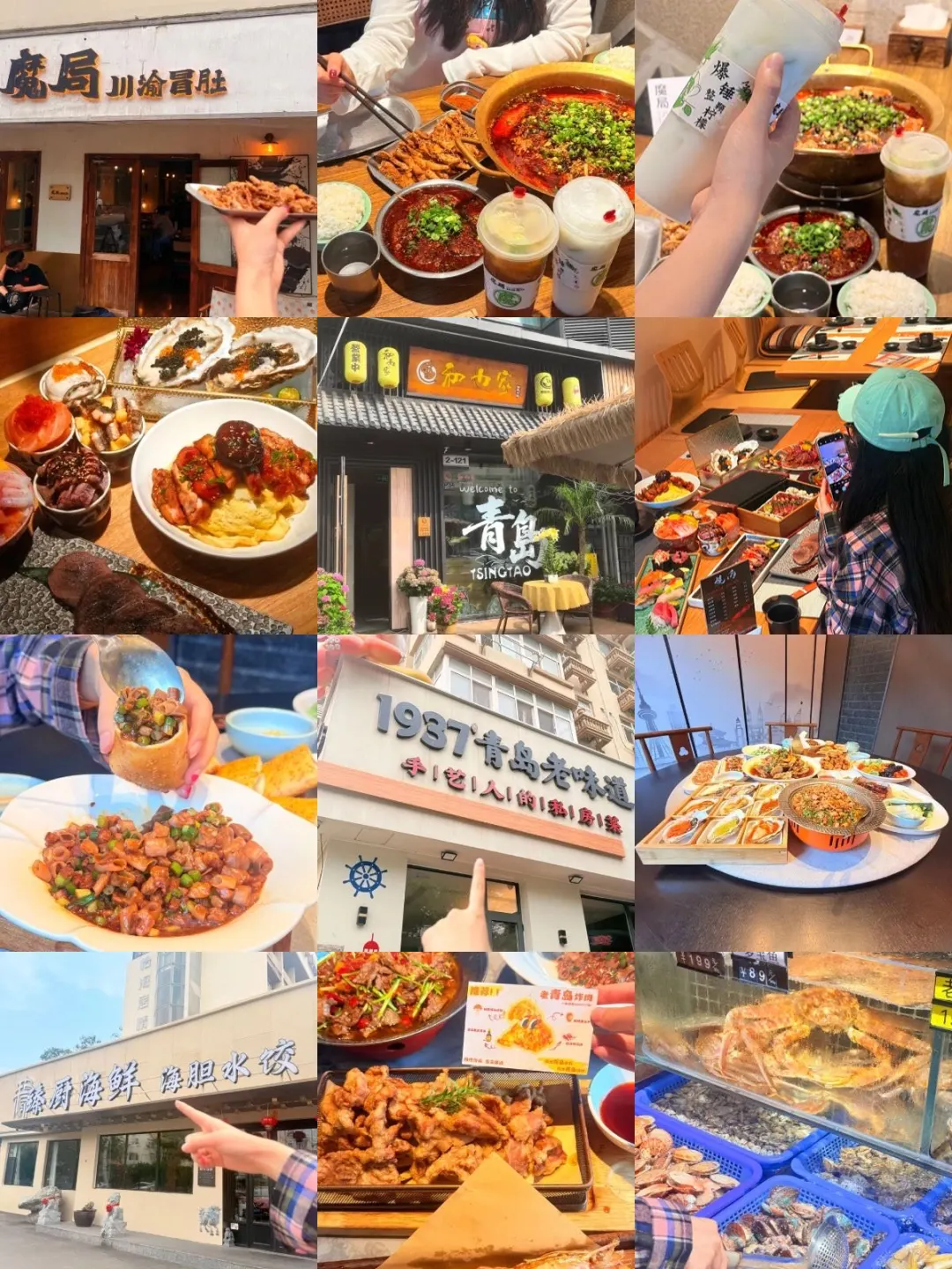 7.10青岛已回。。😭四个人真的崩溃了……