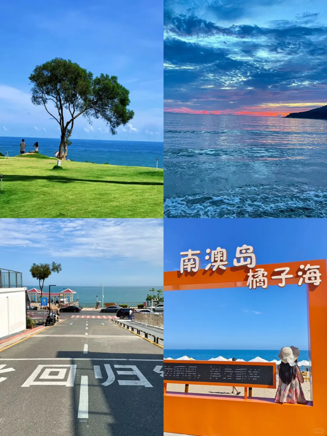 7-8🈷️去南澳，本地人告诉你这些事不要做❌