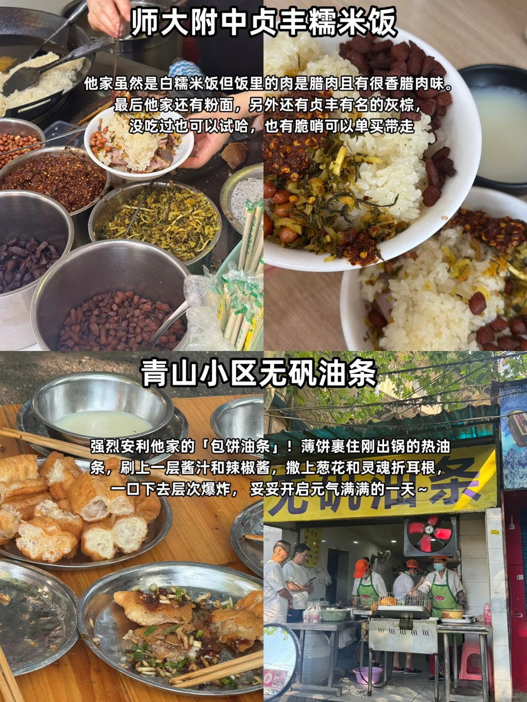 7.10贵阳刚回📍我们总结了自己的感受.