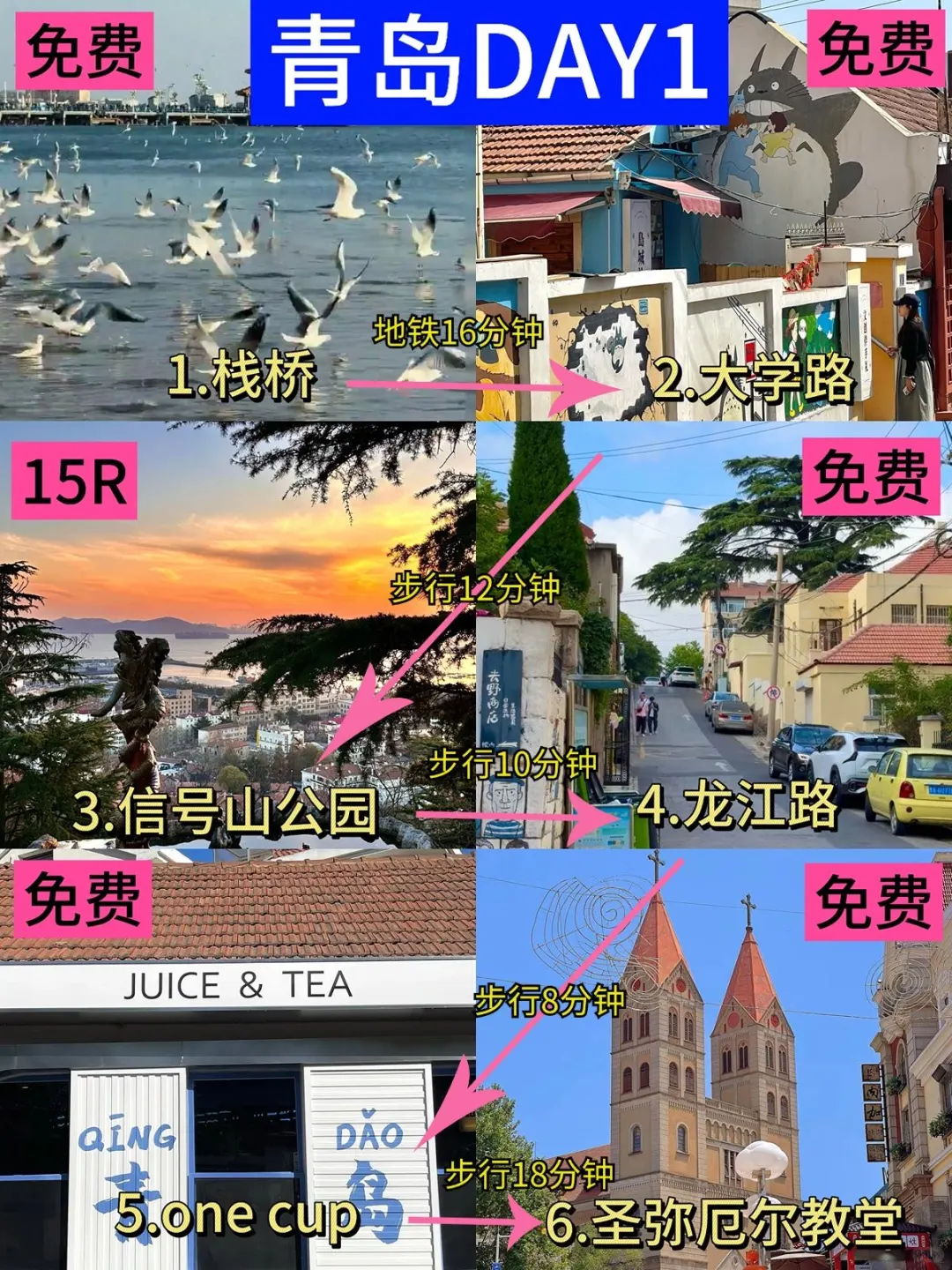 7.10青岛已回。。😭四个人真的崩溃了……