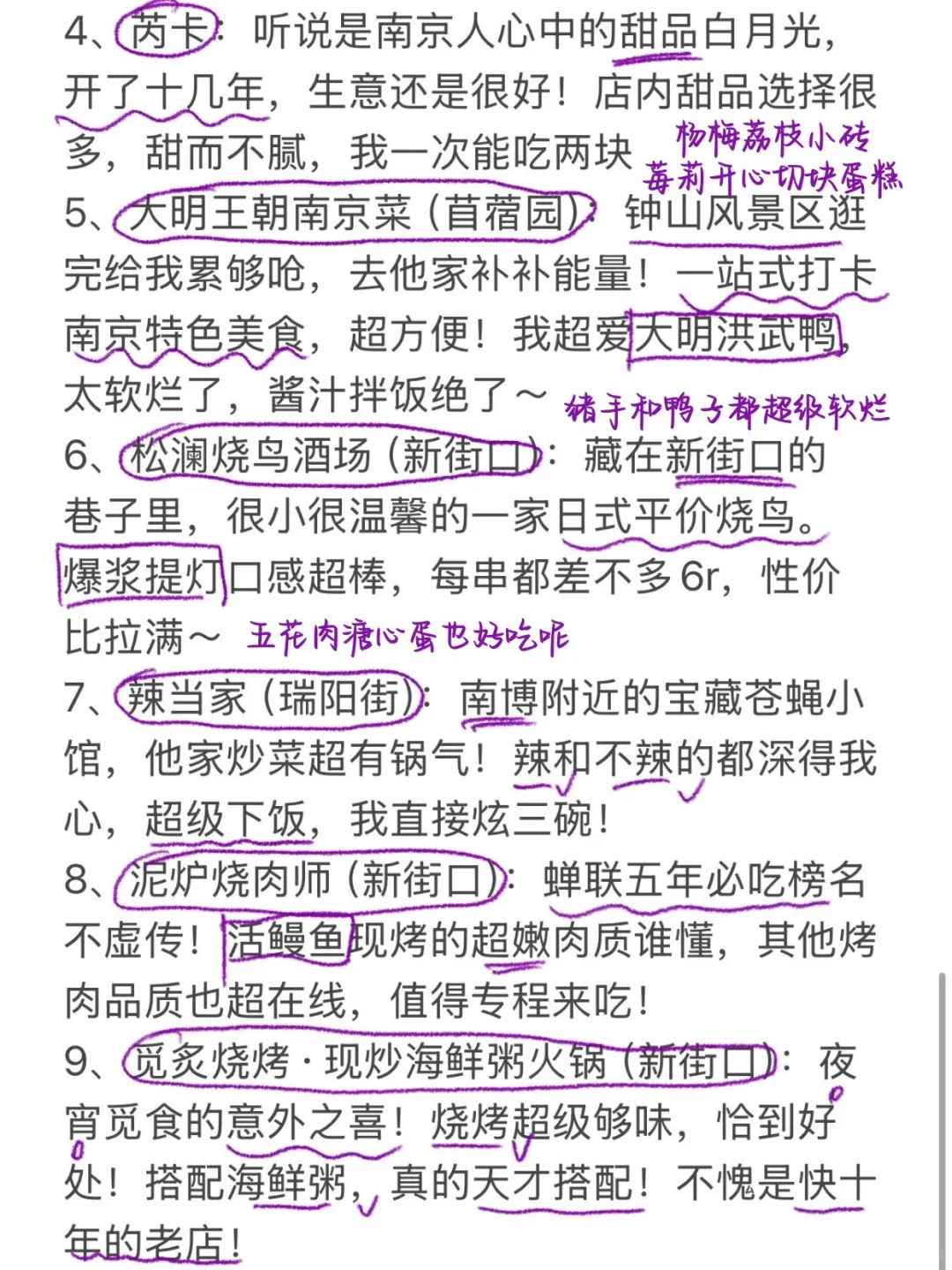 南京旅游真实评价（仅个人意见）