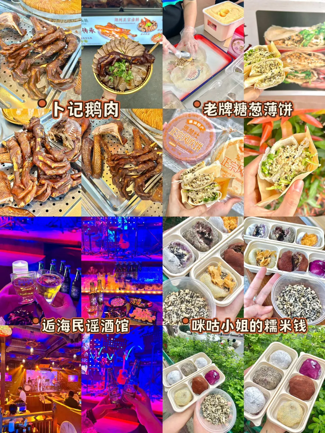 7-8🈷️去南澳,本地人告诉你这些事不要做❌