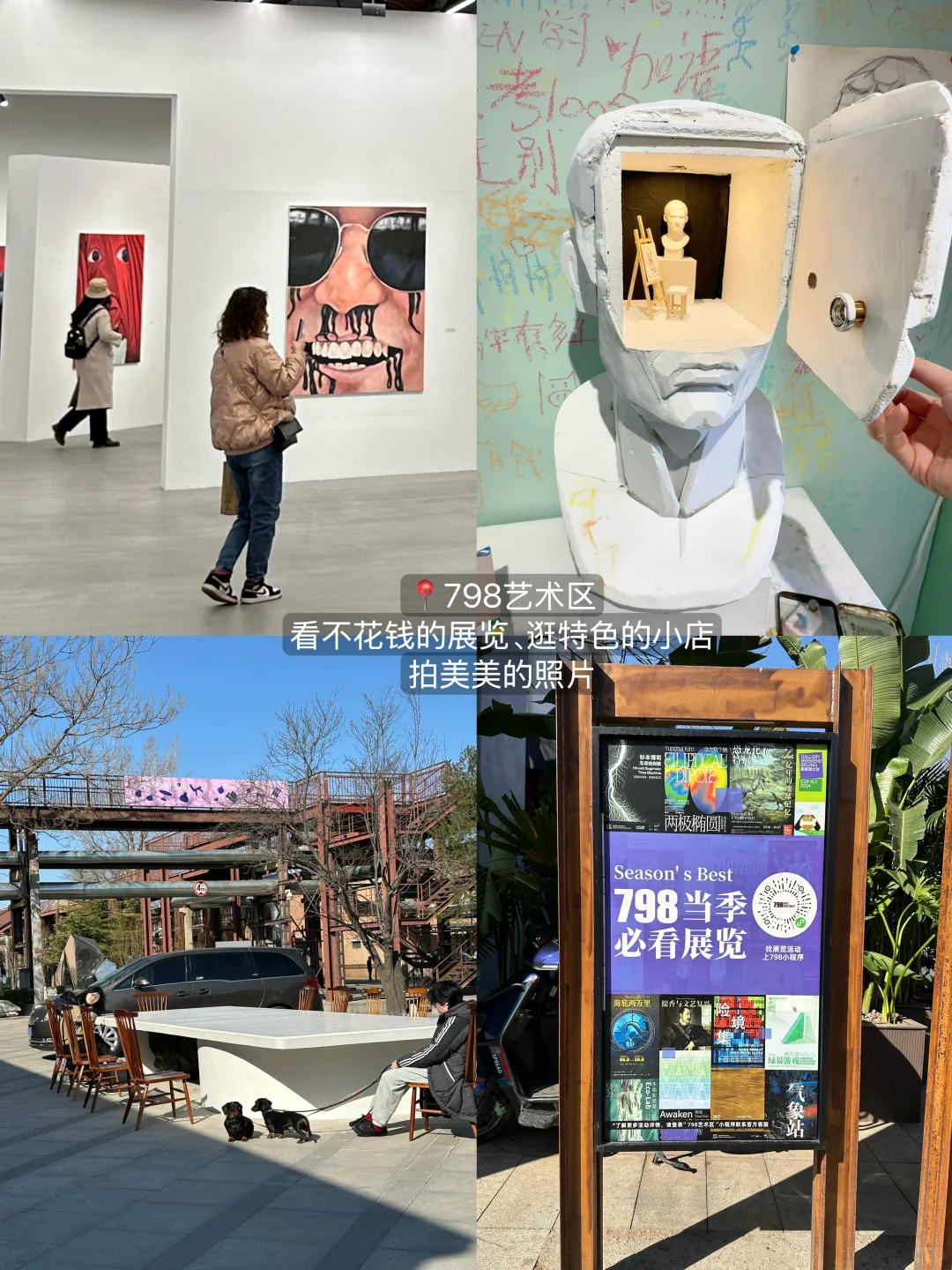 合集：）北京最好的地方都是免费的