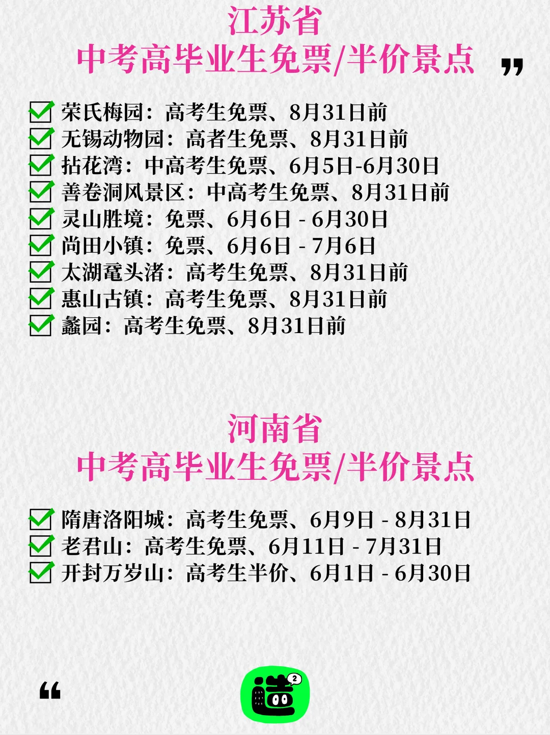 准考证先别丢！有用！发给身边中高考毕业生