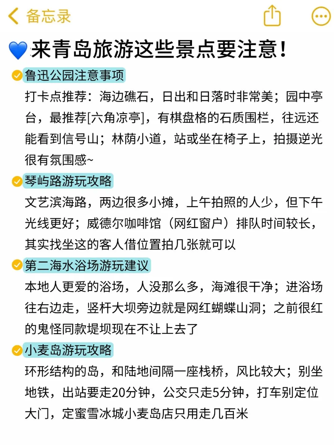 7.10青岛已回。。😭四个人真的崩溃了……