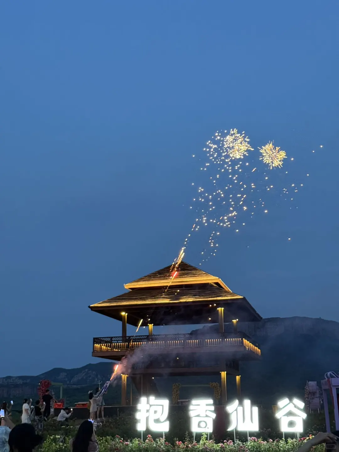 邯郸周边游🎈| 抱香谷