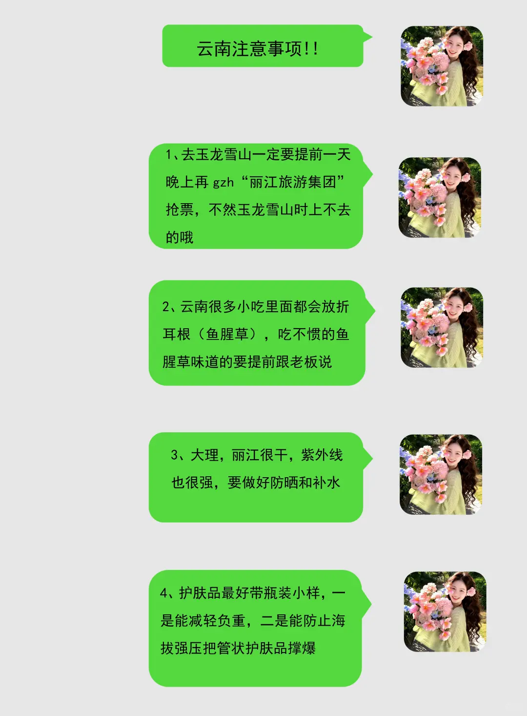 云南会惩罚每一个不提前预约的p人…