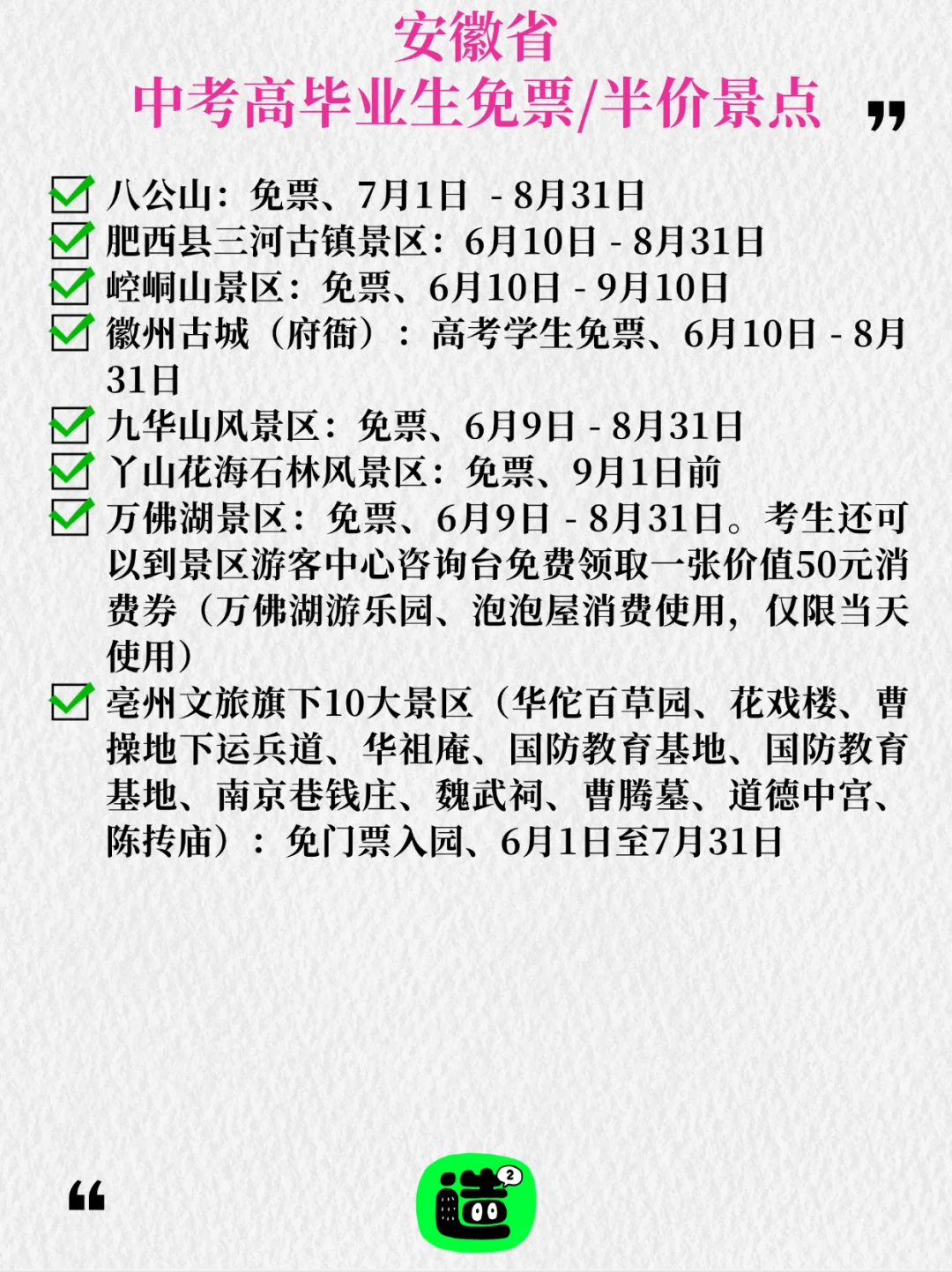 准考证先别丢！有用！发给身边中高考毕业生