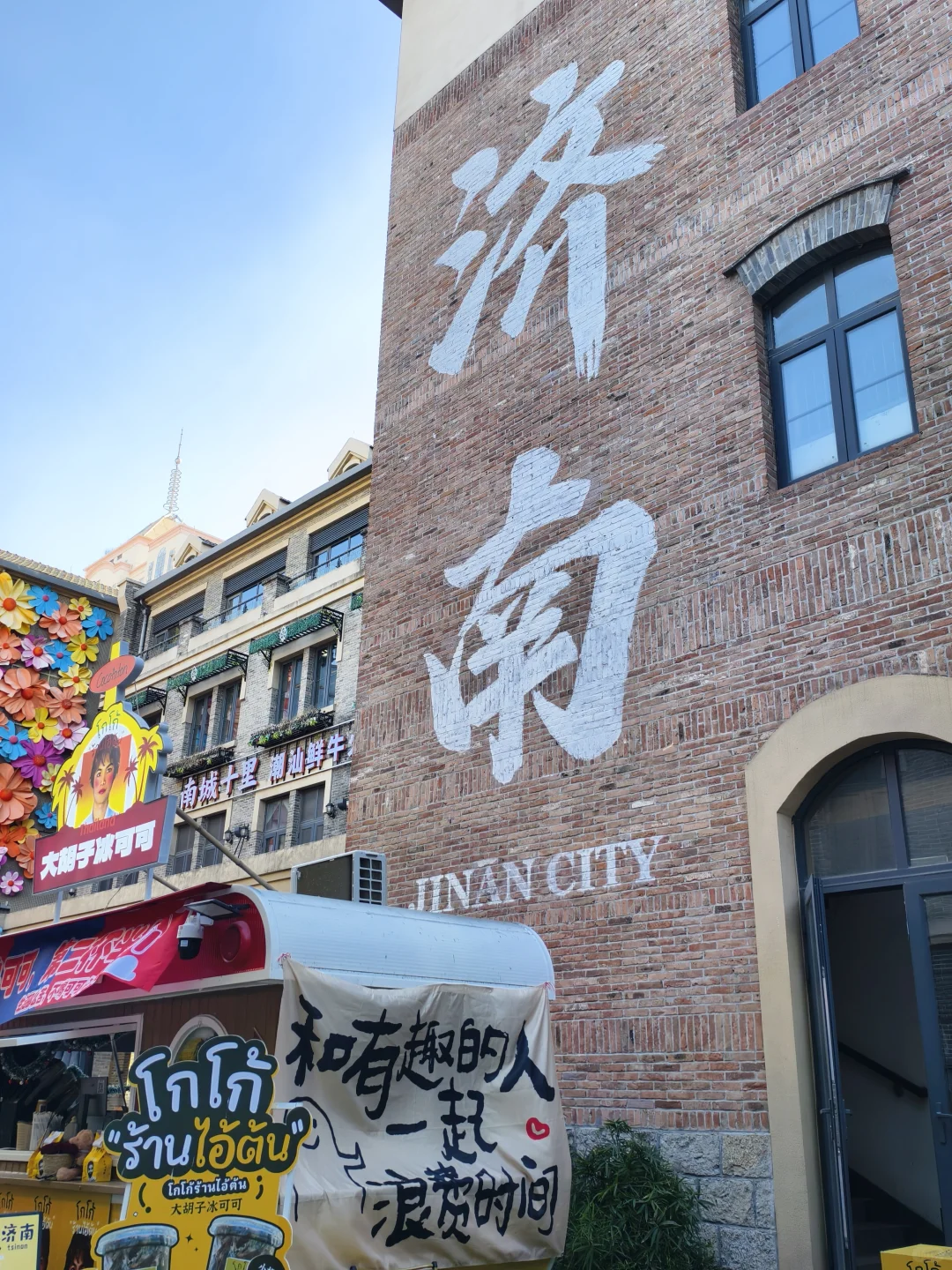 03女大📍济南一日游 | 特种兵路线攻略