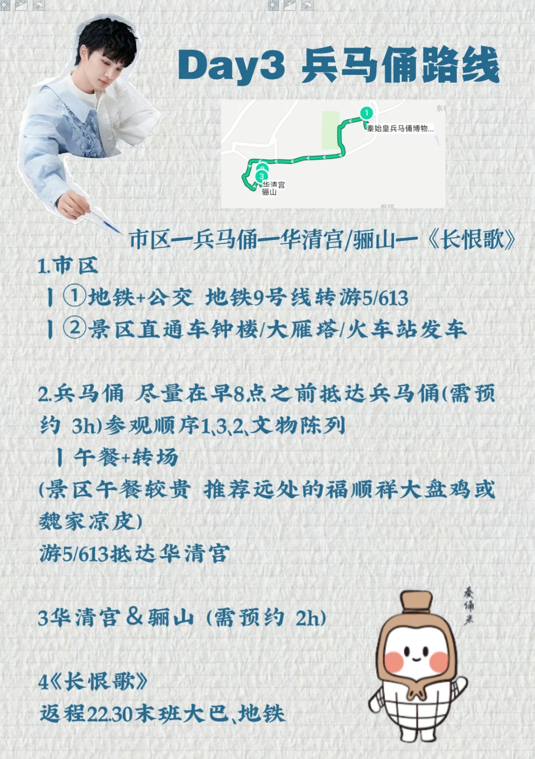 西安生米推荐旅游攻略！