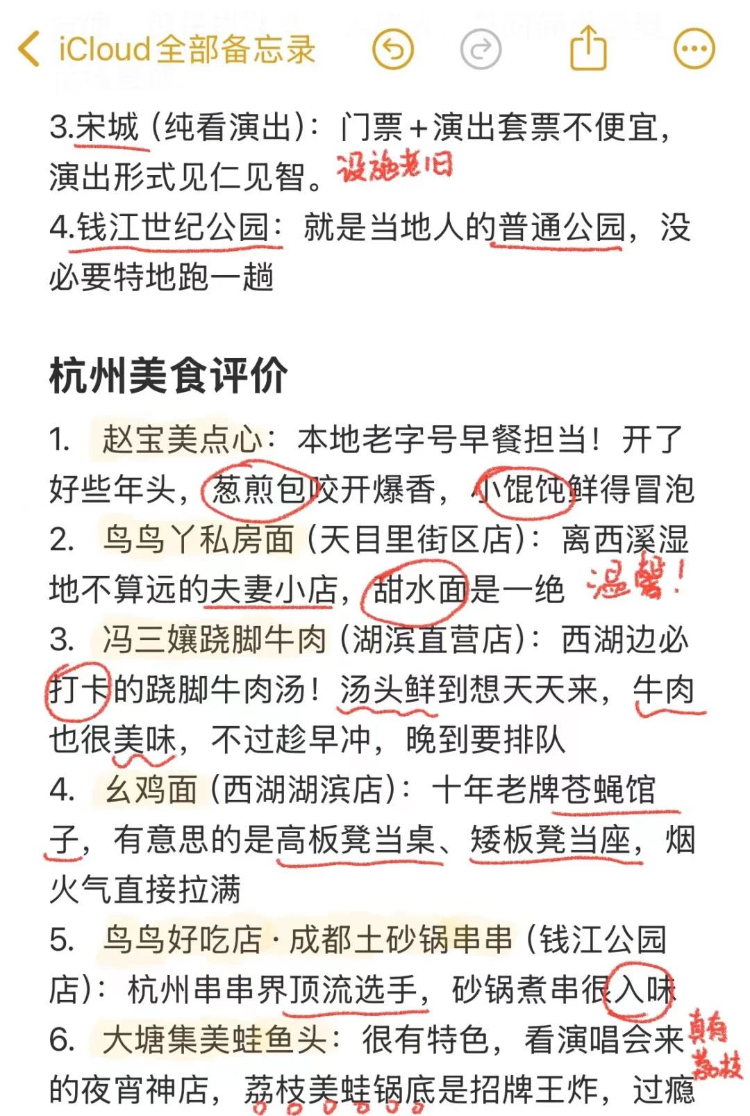 P人的杭州旅游真实评价（仅个人感受）