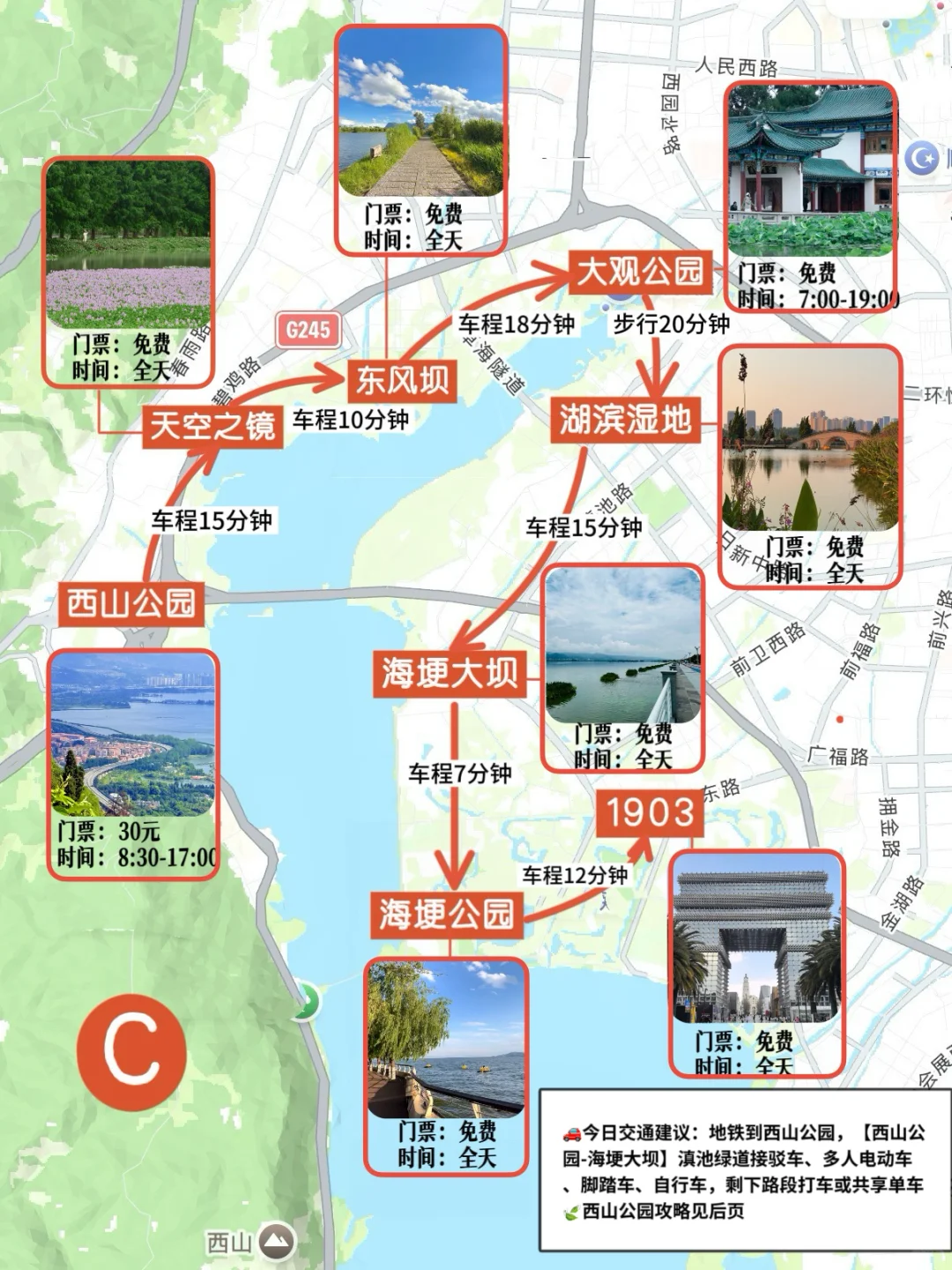 土著熬夜爆肝45天！手绘全景点交通神攻略