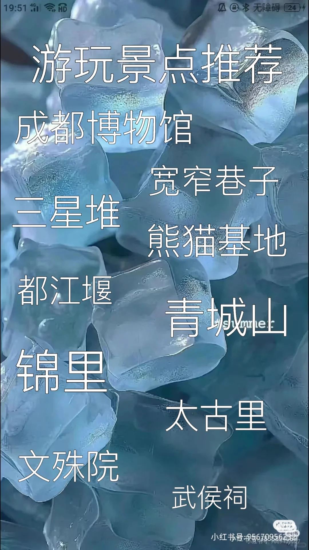 ⭐️成都旅游攻略分享⭐️
