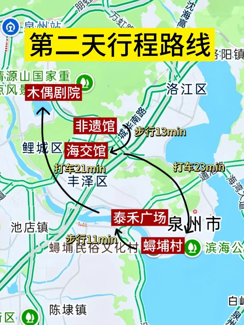 泉州大实话...内容很脏，但很真实！