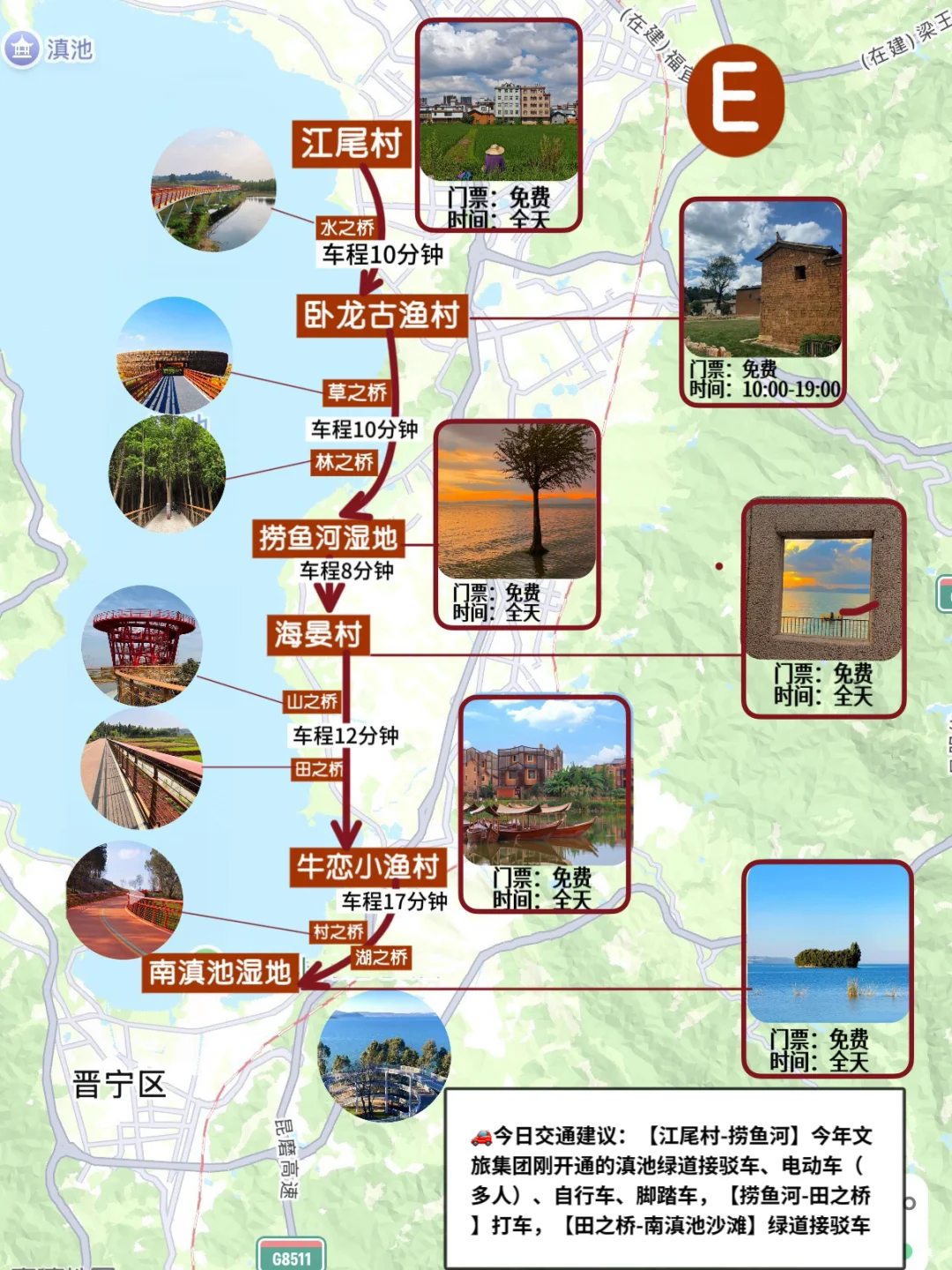 土著熬夜爆肝45天！手绘全景点交通神攻略