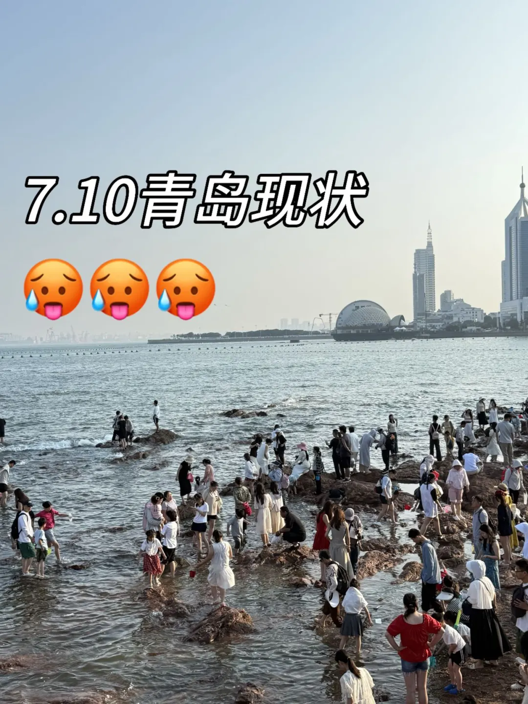 7.10青岛已回。。😭四个人真的崩溃了……
