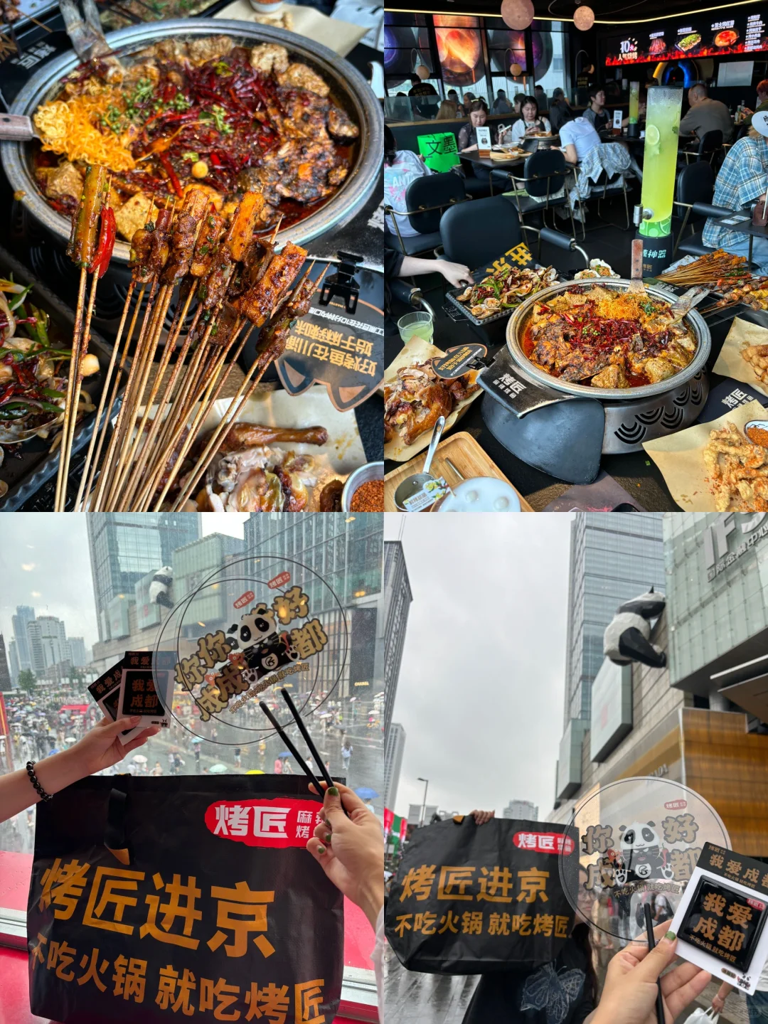 8-9月来成都玩的姐妹👭做好攻略再出发