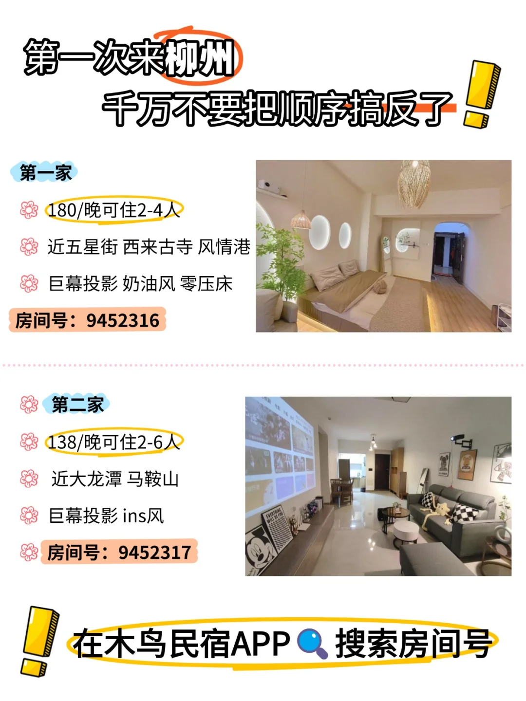 去柳州前,听点不一样的大实话.…