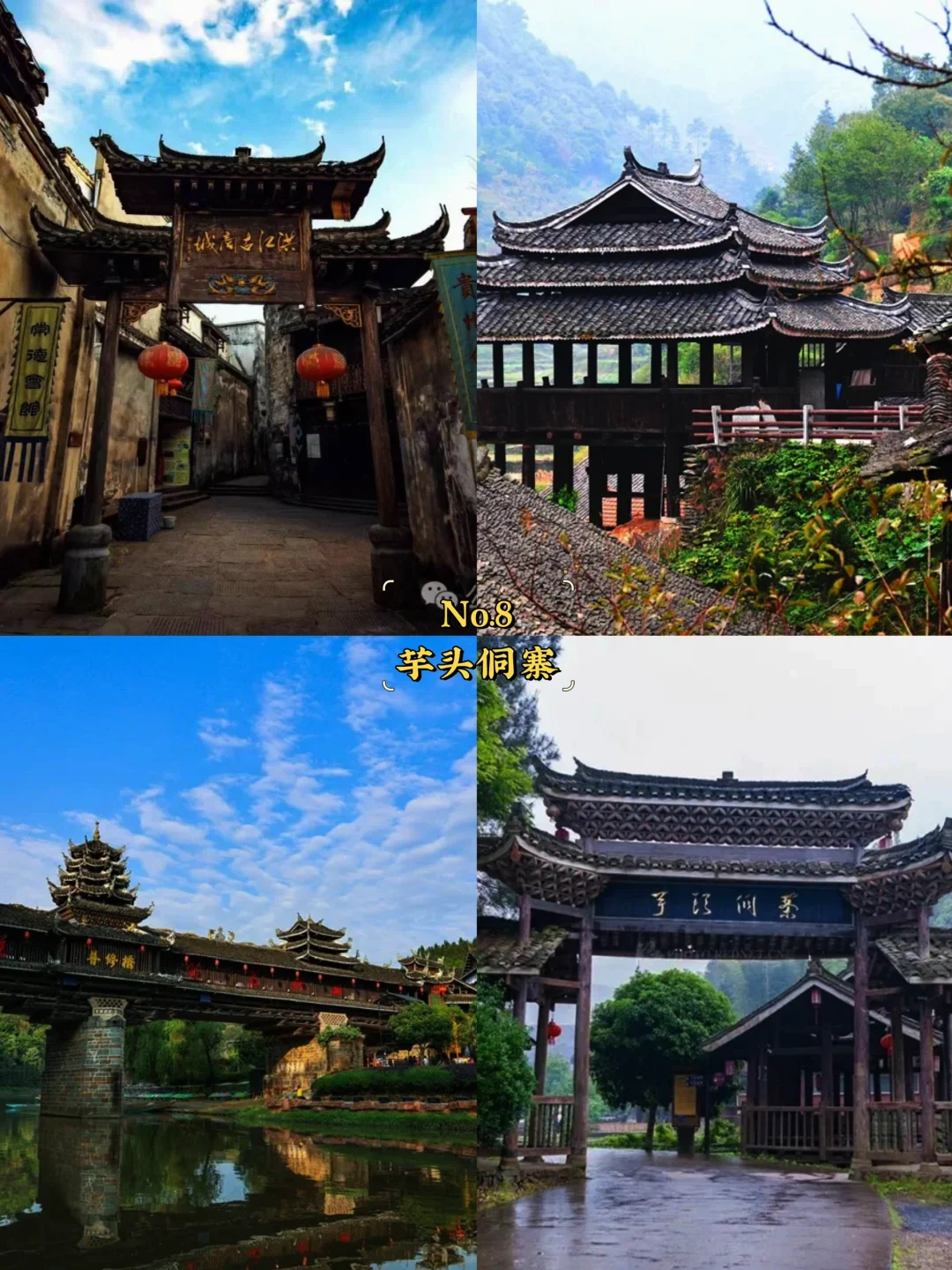 怀化必去9大景点‼️怀化旅游必看❗️