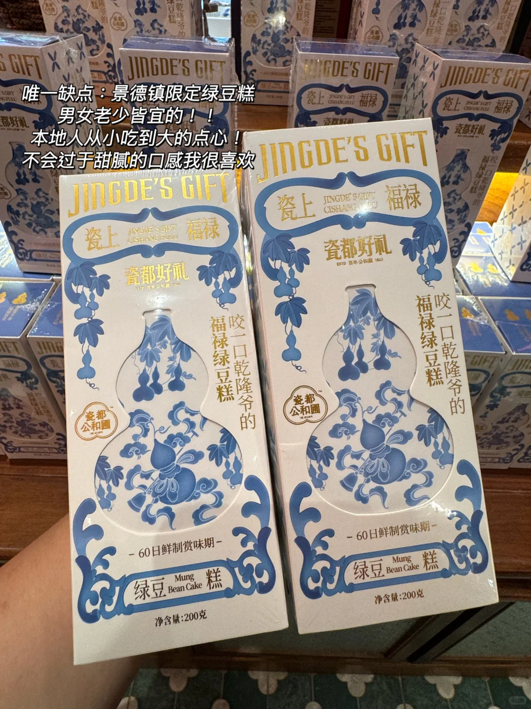 大学生旅游之景德镇特产大合集