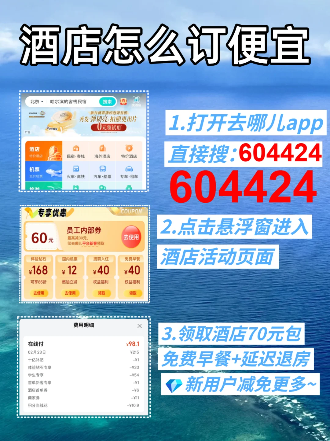 7-8月邯郸旅行指南👭必去地