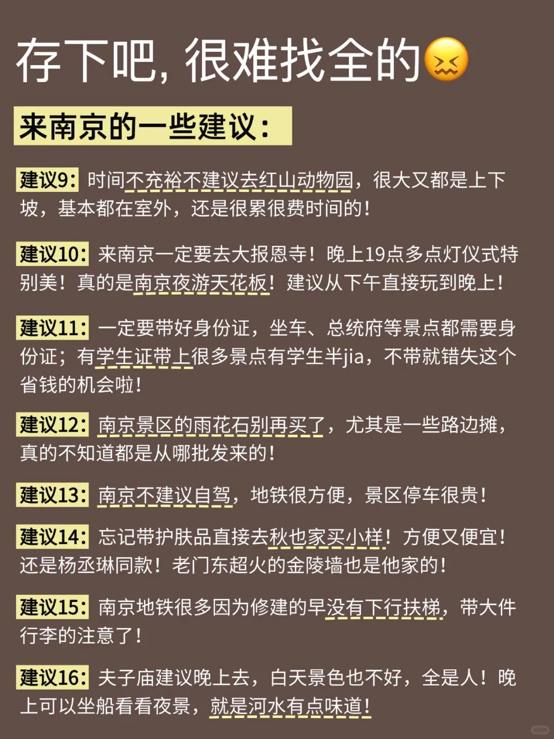 南京已回🥺6-8月准备去南京前看看吧😭