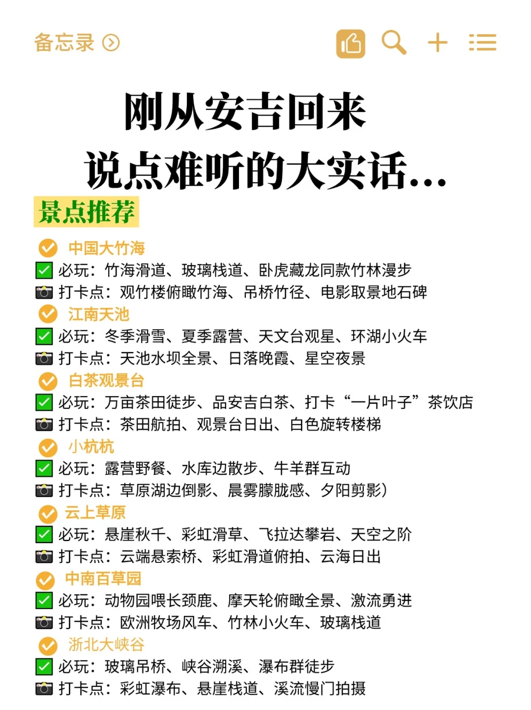超详细‼5-6月安吉2天1夜团建就要这样玩