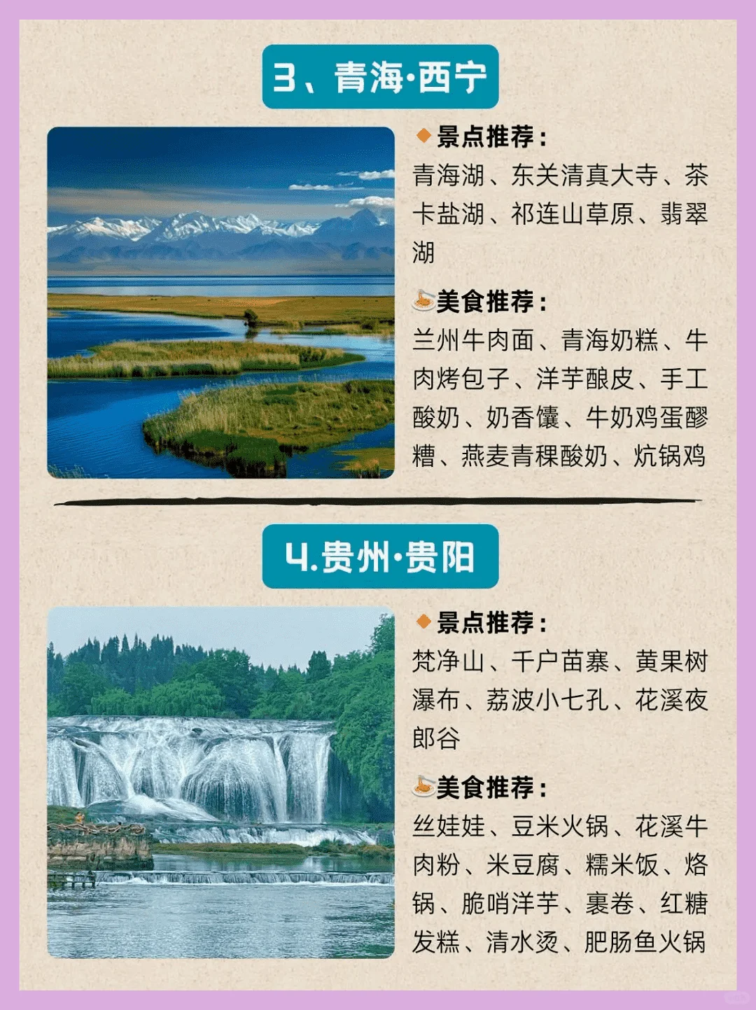 避暑胜地推荐，一起来看这里！