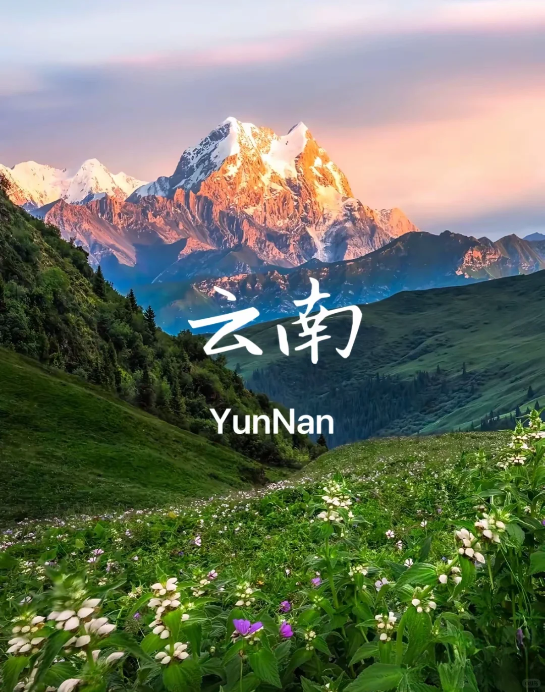 云南6天5晚攻略（预算1000➕）旅游方案