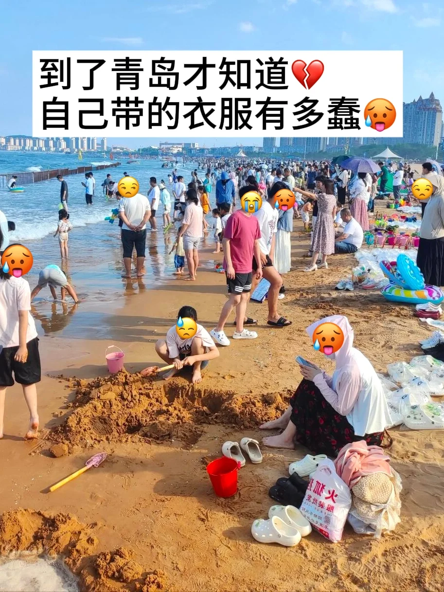 📍7.8青岛已逃…直接在高铁上崩溃了!!是