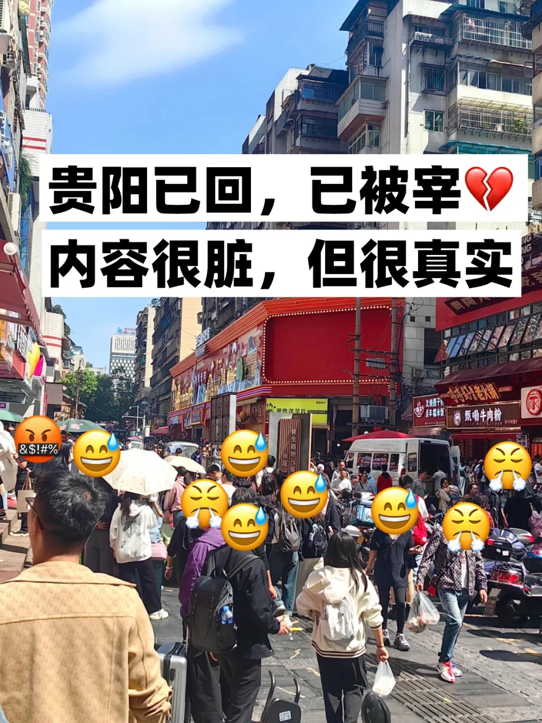 7.10贵阳刚回📍我们总结了自己的感受.