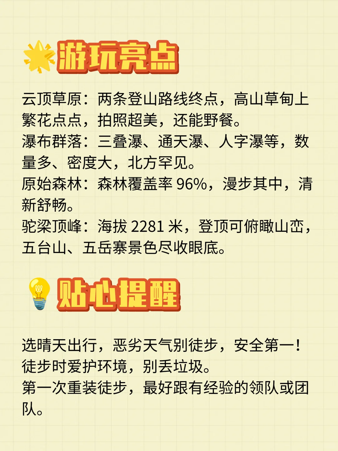 没去过驼梁的一定要码住！！