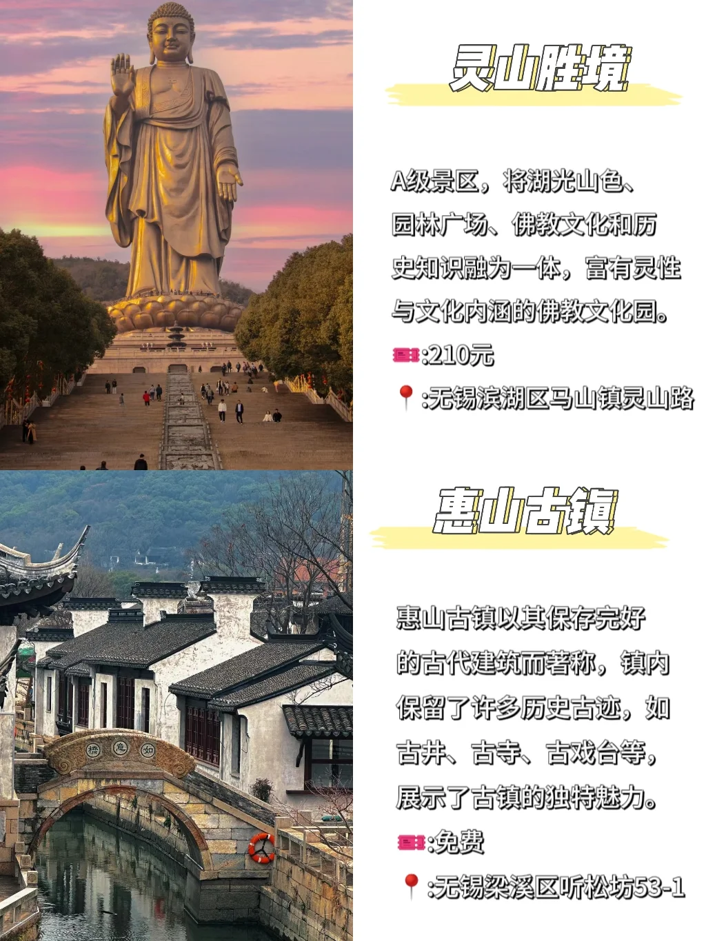 江苏无锡旅游必打卡六大景点❗