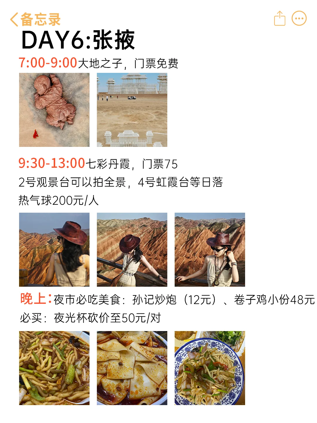 J人好恐怖啊😱被闺蜜做的青甘攻略震惊