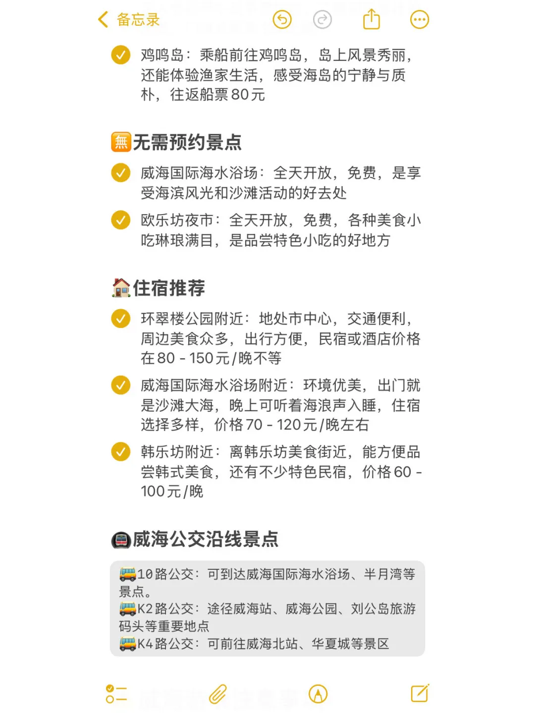 适合暑假旅行的10座城市‼️暑假冲