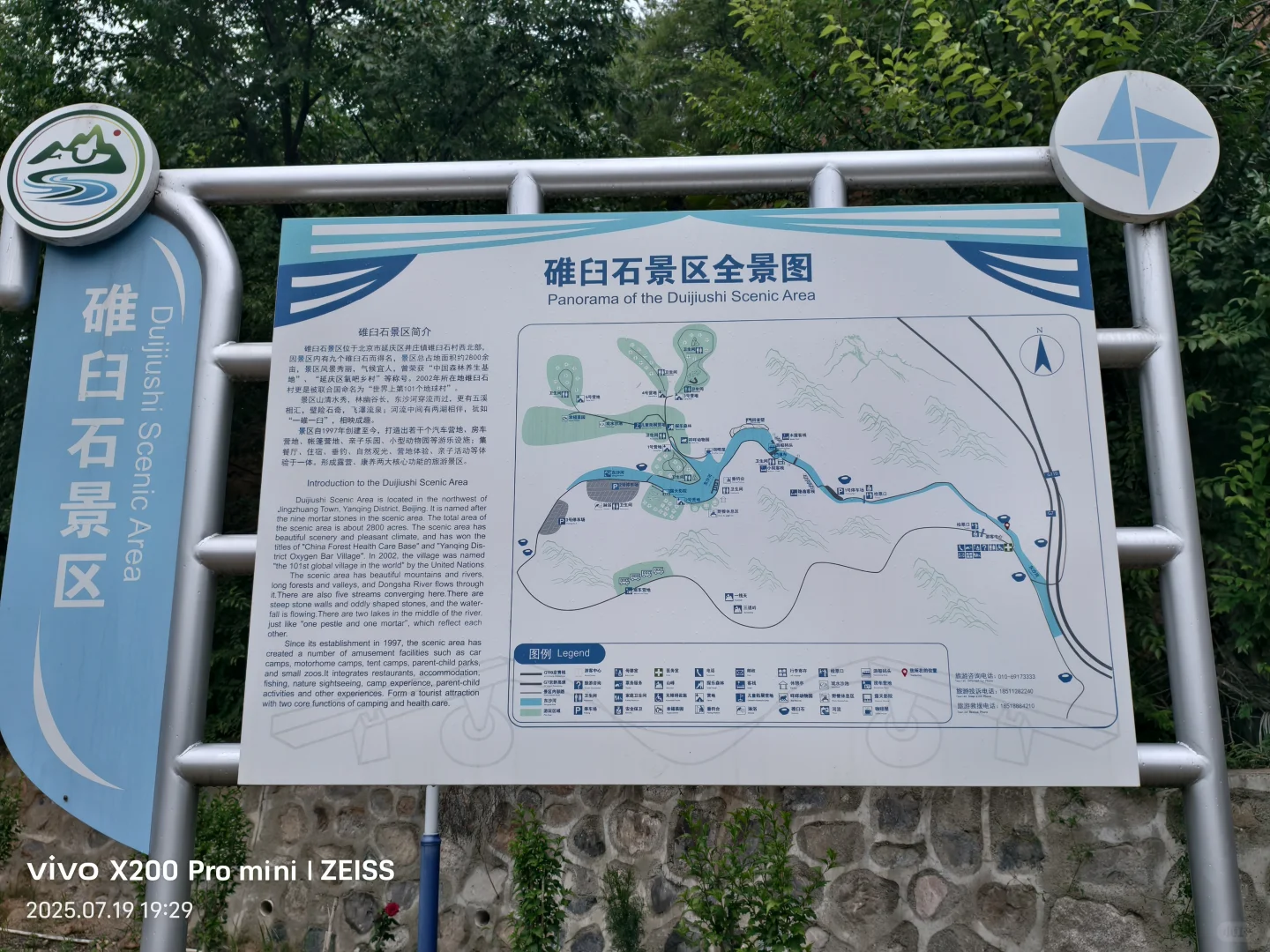 路过碓臼石景区～