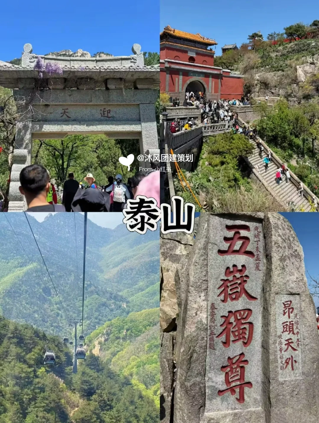 山东零差评景区之旅 | 去了绝不后悔!!