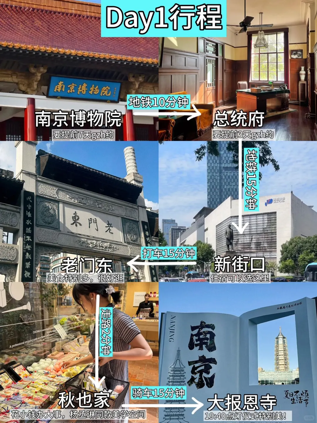 📍7.14已回，南京会奖励每一个穿裤子的人