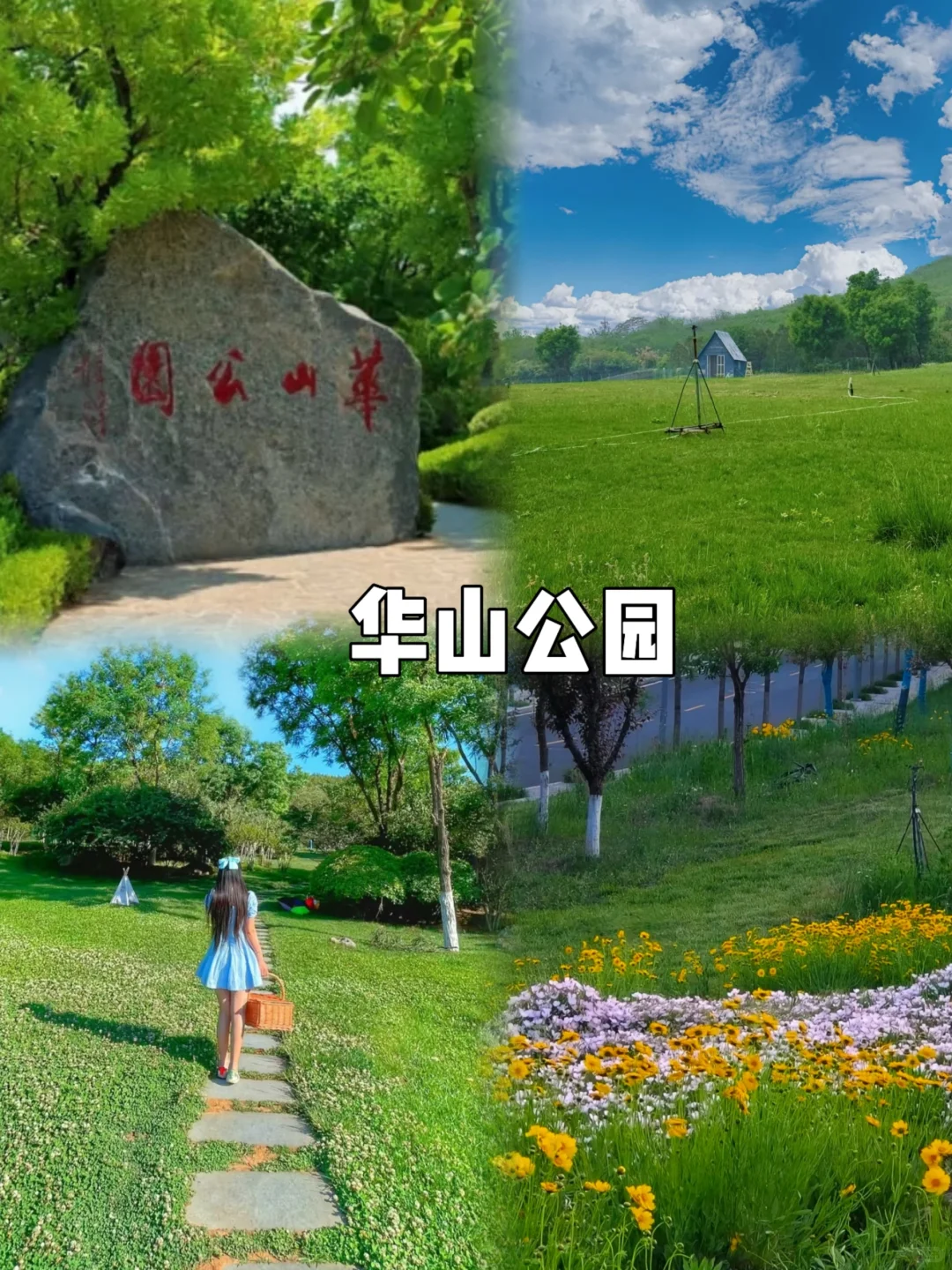 济南｜10个免费🆓打卡的宝藏地方❗️