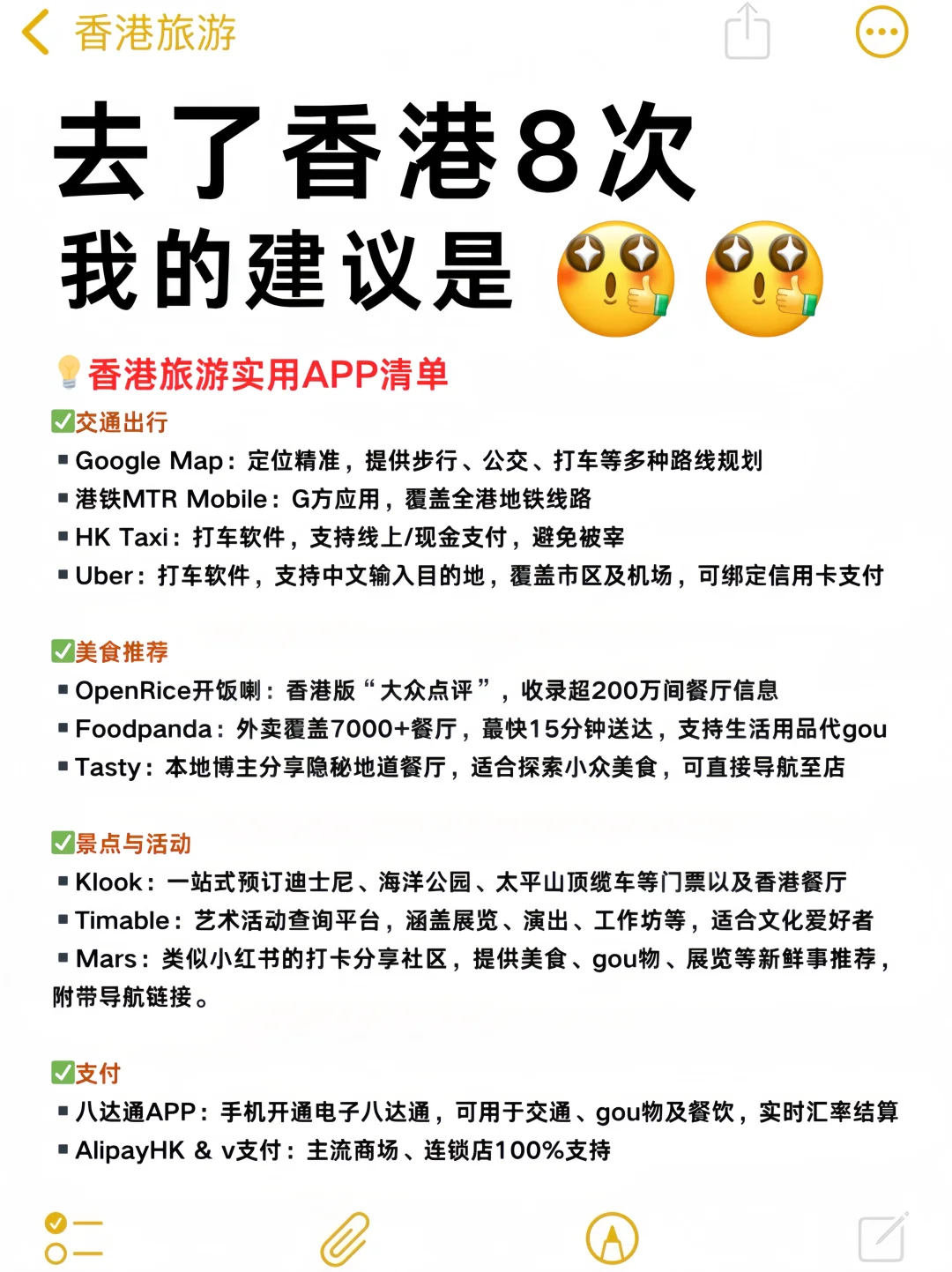 7-9月去香港必看✔️别怪我没提前告诉你