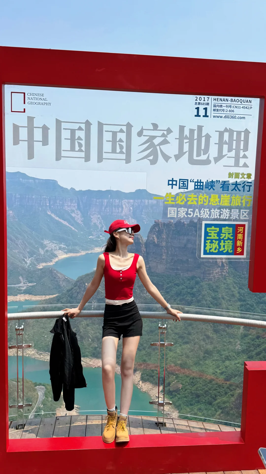 📍中国地理杂志封面——宝泉