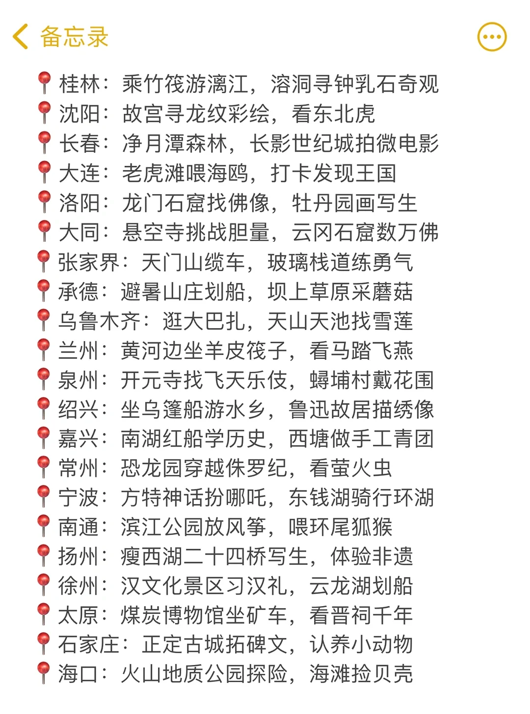 宝妈们👉带孩子一定要去看看的城市