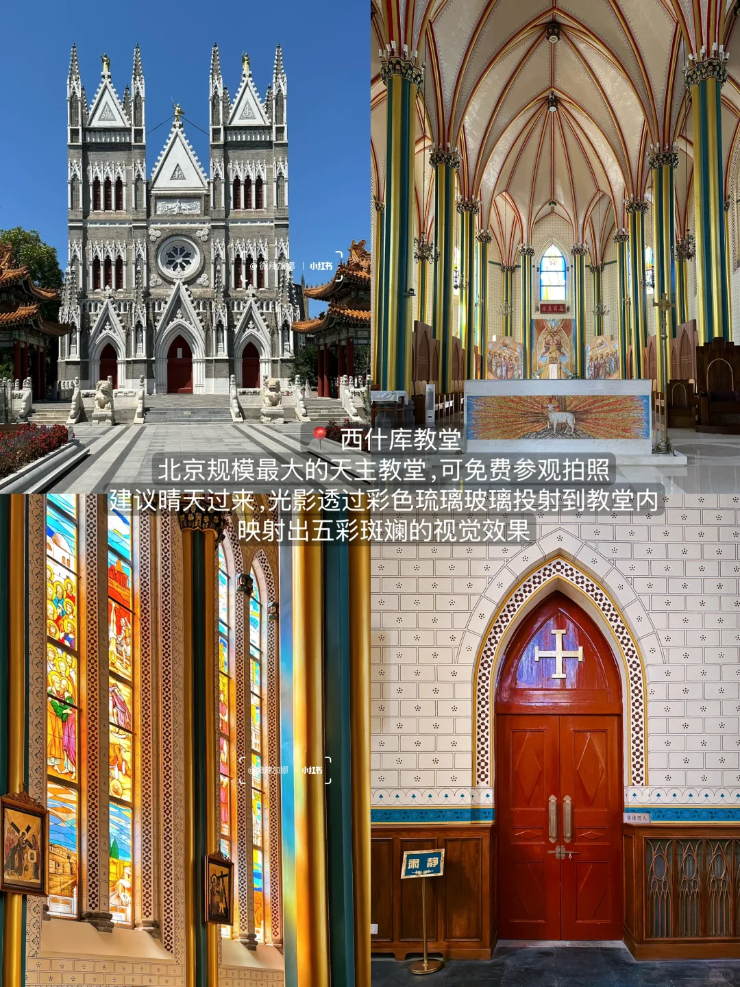 合集：）北京最好的地方都是免费的