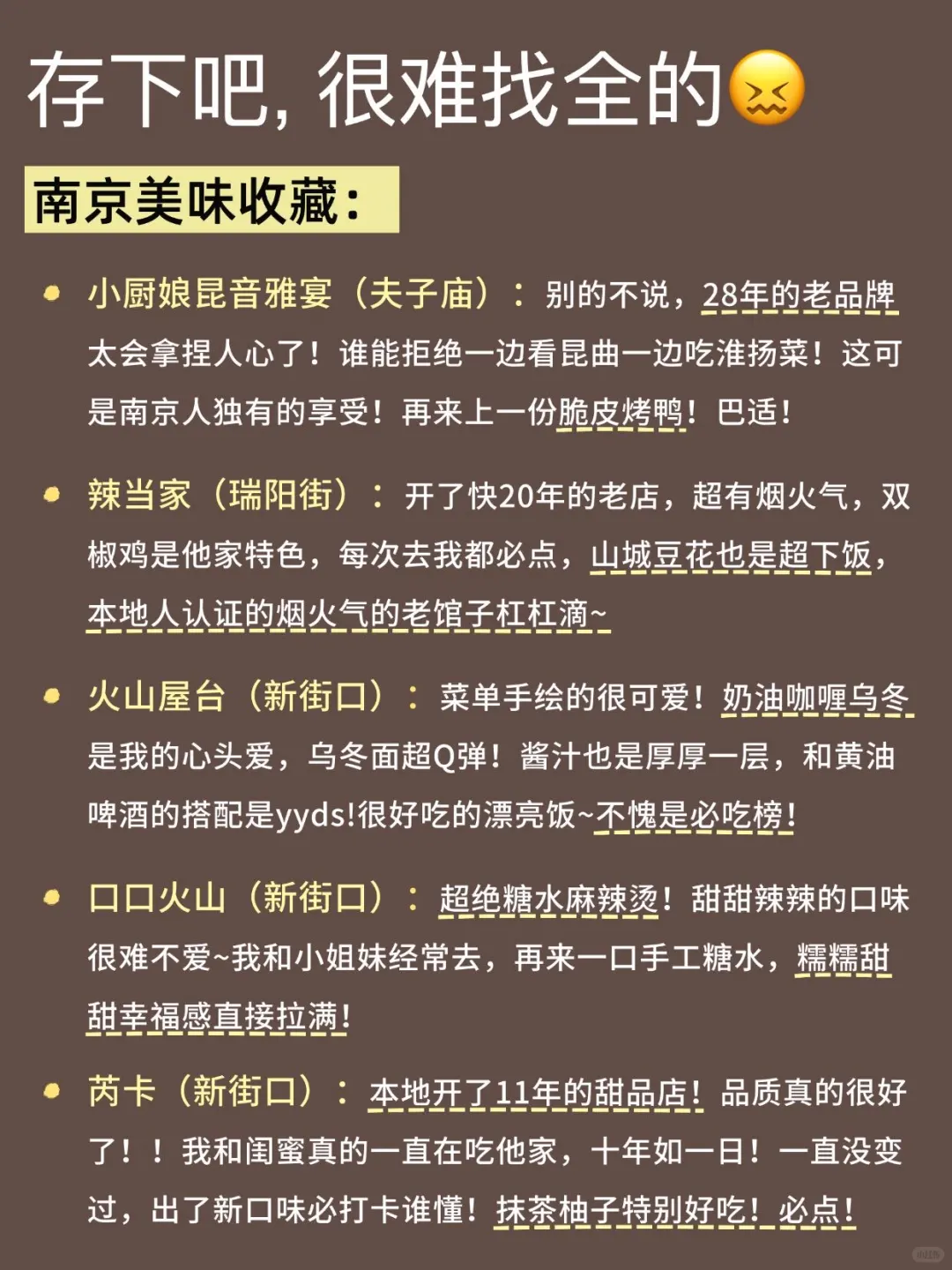 南京已回🥺6-8月准备去南京前看看吧😭