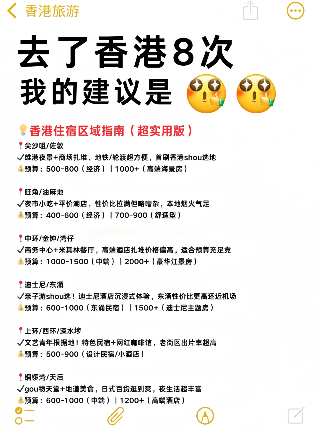 7-9月去香港必看✔️别怪我没提前告诉你