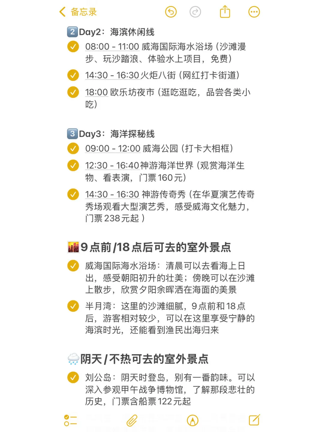 适合暑假旅行的10座城市‼️暑假冲