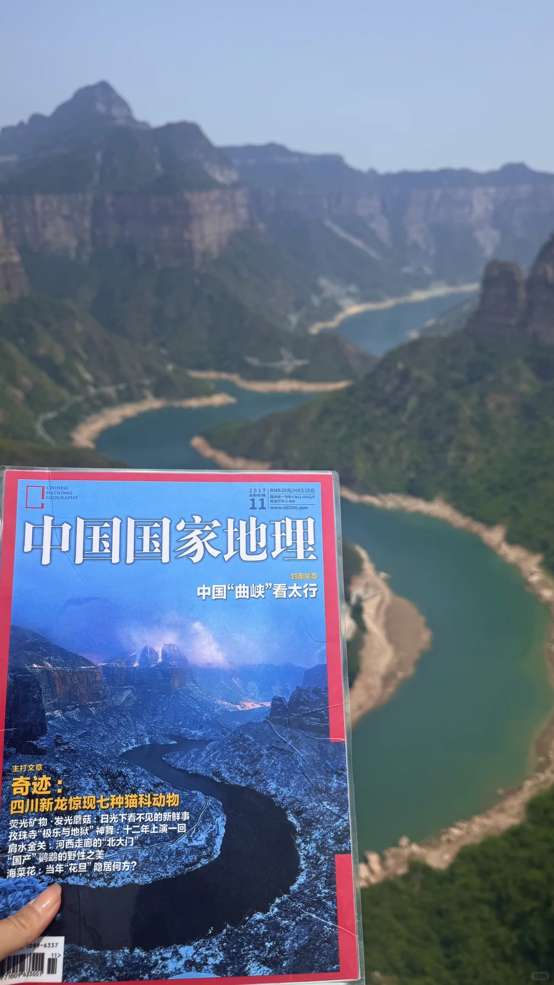 📍中国地理杂志封面——宝泉